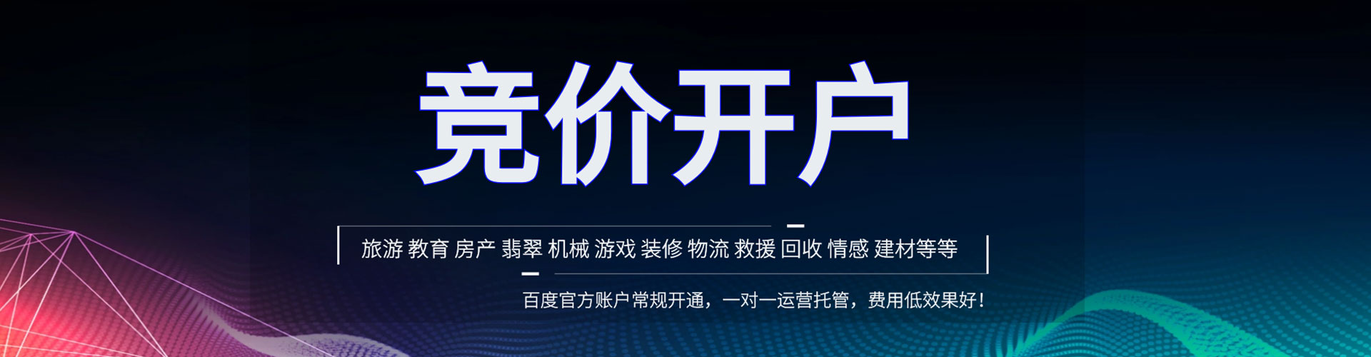 蠡县竞价排名